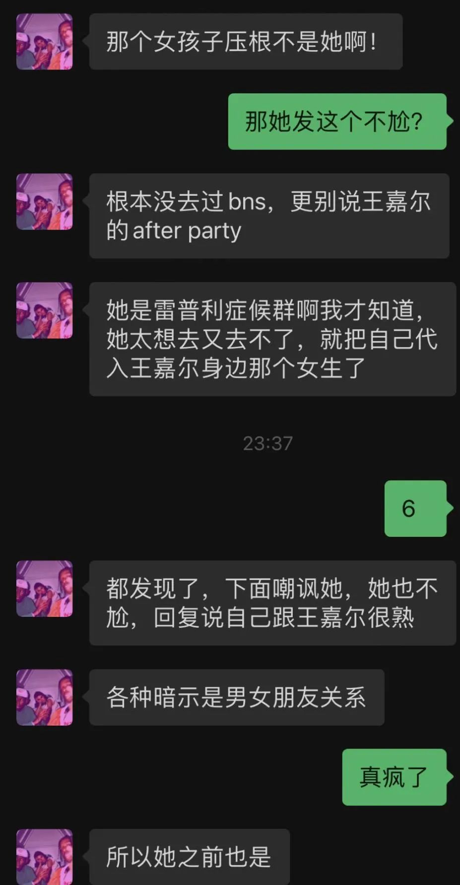 杭州混圈女声称在bns被王嘉尔倒追，想加她vx要先